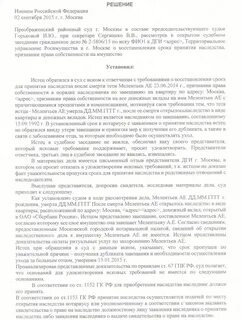 Судебная практика по завещанию