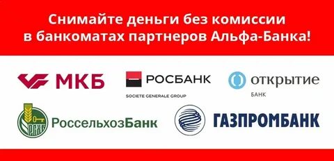 Россельхозбанк можно снять сбербанк без комиссии