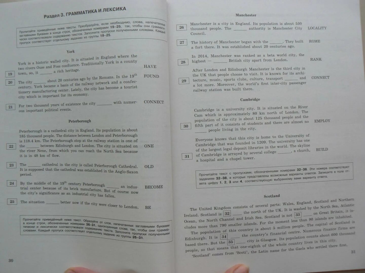 Громова английский язык огэ. Громова ЕГЭ английский. Громова английский язык ЕГЭ. ЕГЭ английский 2020 тренировочные варианты. Громова 10 вариантов английский язык ЕГЭ.