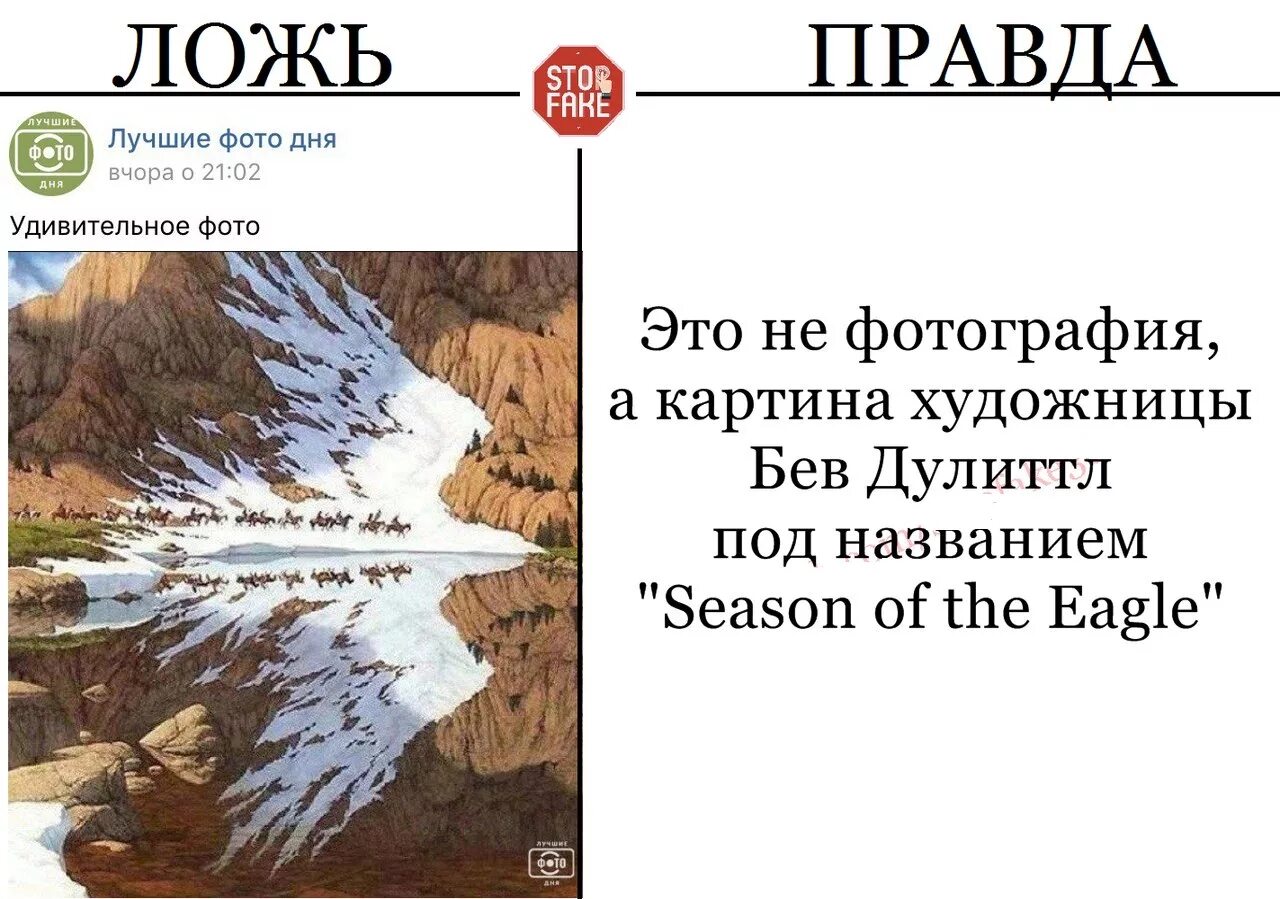 Правда и ложь. Правда и ложь картинки. Правда правда ложь. Картинка правда неправда. Неправда 7