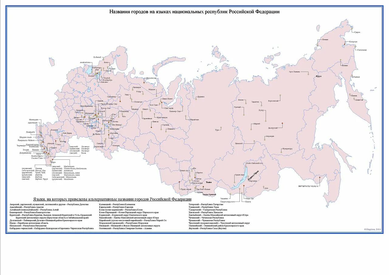 Национальные республики и их языки. Республики России. Республики Российской Федерации на карте. Карта республик. Республики РФ на карте.