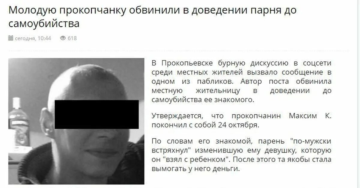 Есть ли статья доведение до. Доведение до самоубийства. статья доведение до самоубийства.