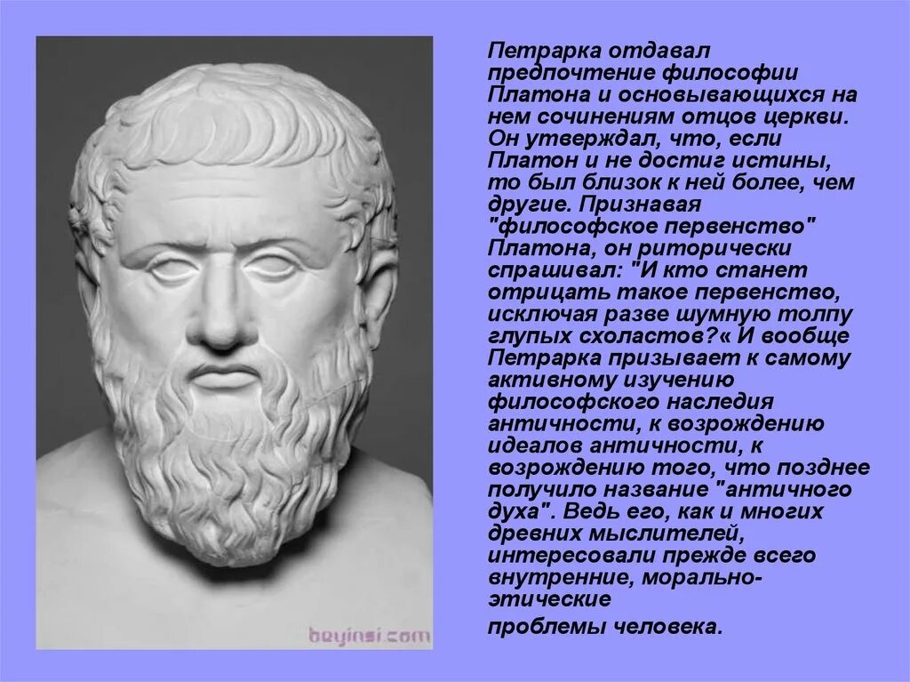 История философии платон. Философия Платона. Петрарка философия. Философское наследие Платон. 9. Философия Платона..