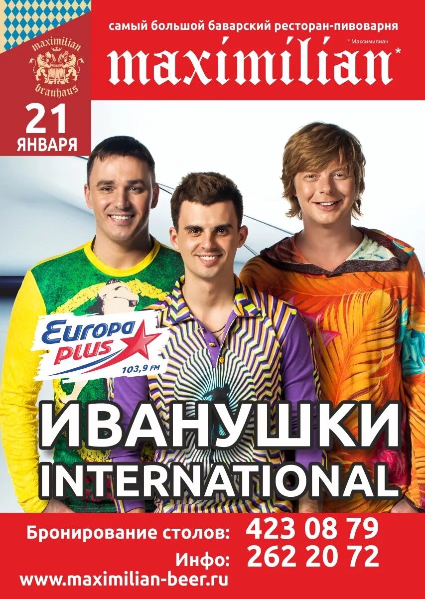 афиша 21 января