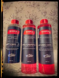 Shima реставратор