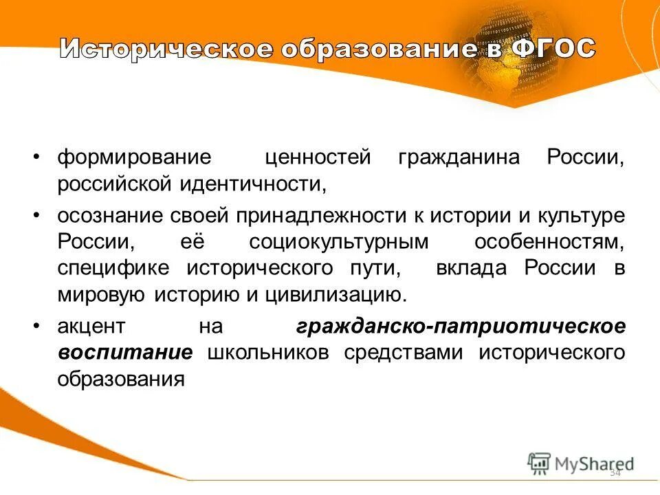 ценности гражданина