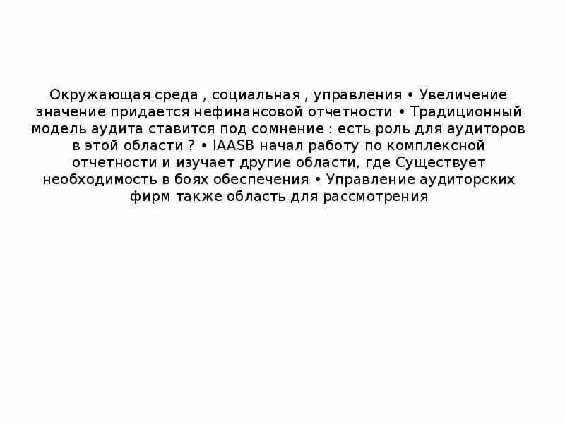 Ведущее значение придается. Ведущее значение придается