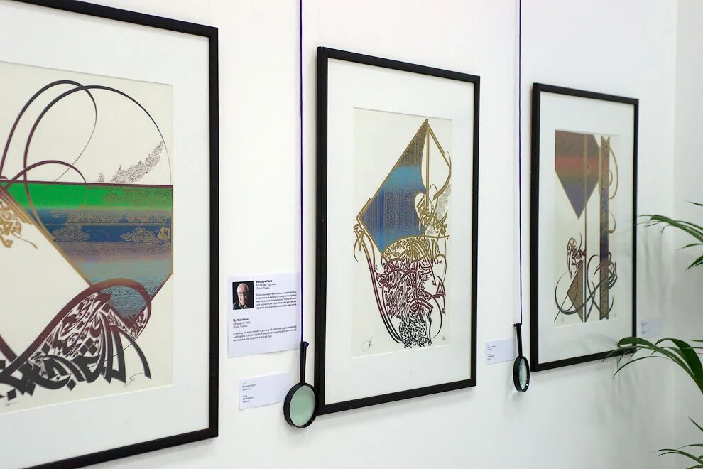 выставка каллиграфии в москве. музей мировой каллигра. музей мировой каллиграфии. сокольников каллиграфия. музей мировой каллигра.