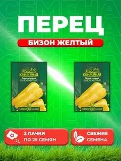 Бизон желтый