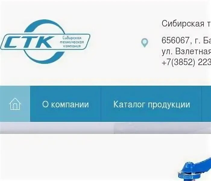 Фирма стк. Стк. Стк красноярск телефон. Стк красноярск. Стк красноярск телефон.