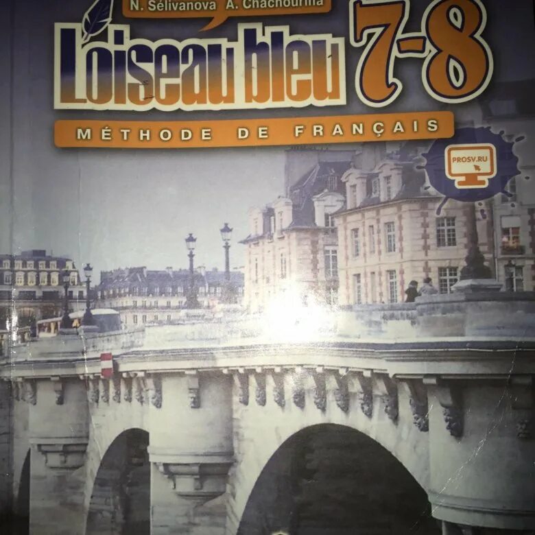 Учебник по французский 7. Учебник по французскому языку 7 класс. L'oiseau bleu учебники. Учебник по французский 7. L'oiseau bleu учебники.