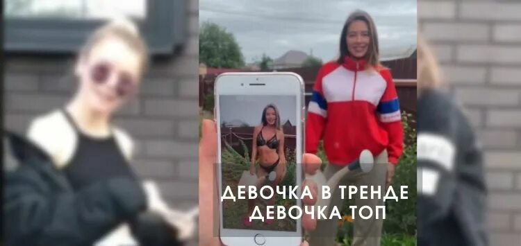 Девочка в тренде девочка топ