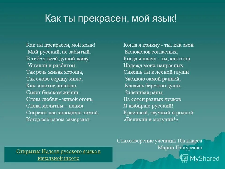 Спят в тумане поля. Вечер ясен и тих Никитин. Вечер ясен и тих Никитин стих. Вечер ясен и тих; спят в тумане поля; в голубых небесах ярко пышет Заря..