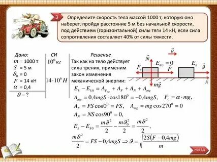 Что можно давать в скорость