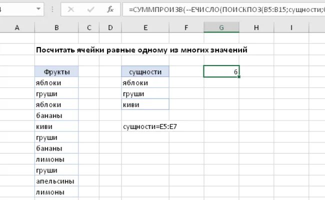 Как посчитать количество повторяющихся значений. Excel формула СЧЕТЕСЛИ. Функция СЧЕТЕСЛИ В эксель. Формула СЧЁТЕСЛИ В excel. Как посчитать СЧЕТЕСЛИ В excel.