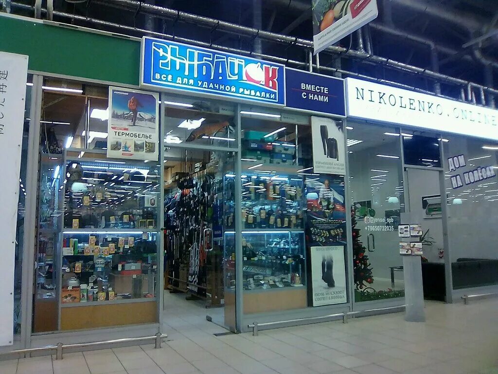 рыбачок интернет магазин. рыбачок интернет магазин. торговый центр электра санкт-петербург. рыбачок интернет. магазин рыбачок в москве.