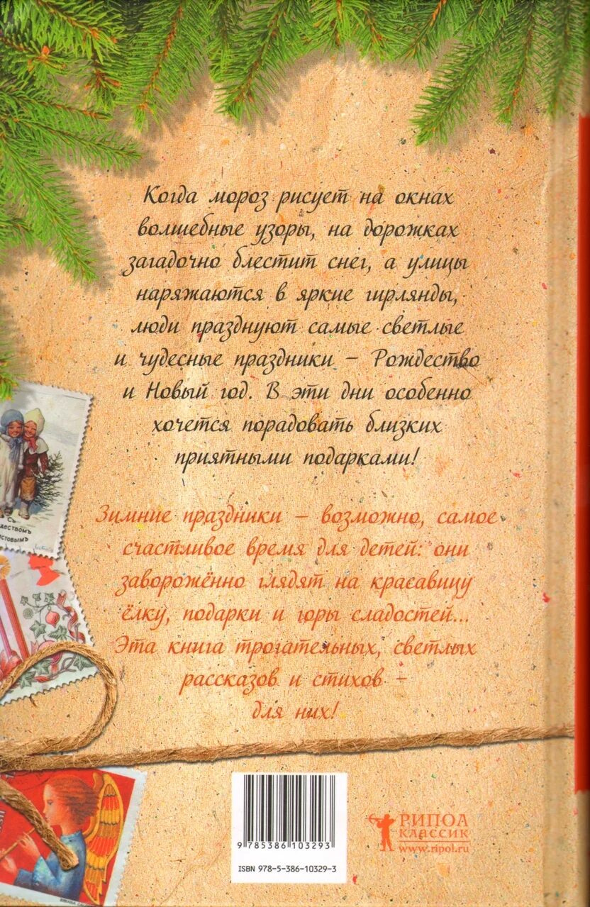 рождество стихи классиков. рождество стихи классиков. стихотворение на рождество. стихотворение на рождество. стихи на рождество.