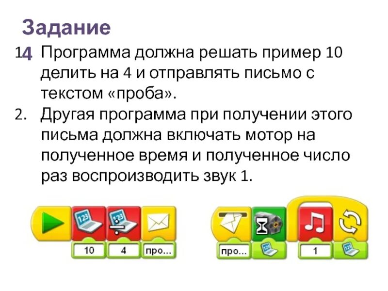 Высланному приложению