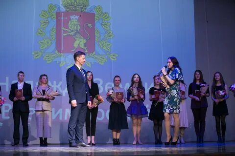 Стипендия талантливой молодежи