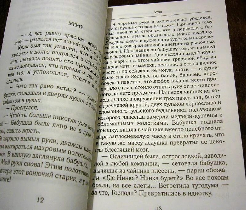 Выражение похороните. Иллюстрации из книги Похороните меня за плинтусом. Похороните меня за плинтусом книга иллюстрации. Сочинение Похороните меня за плинтусом.