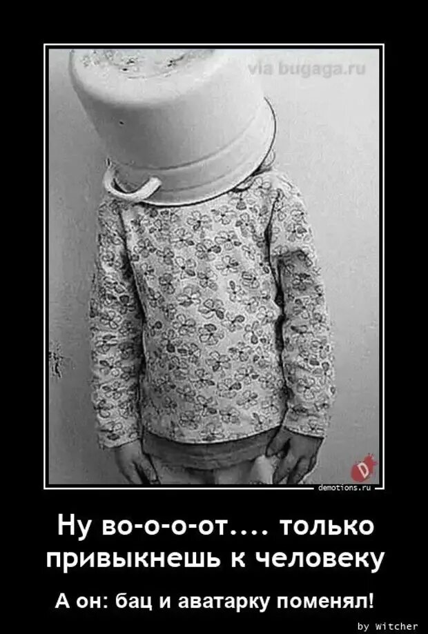 Почему люди меняют аватарки