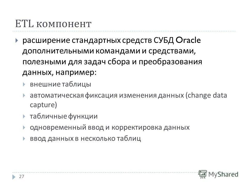 В качестве обычного средства. В качестве обычного средства