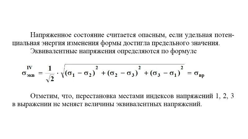 Внутренние усилия в поперечных сечениях. Напряженное состояние массива это. Напряжения в горной породе. Горное давление. Напряжение в сечении.