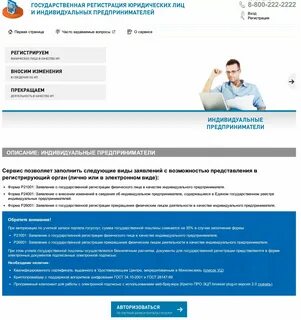 Услуги для физических лиц москва