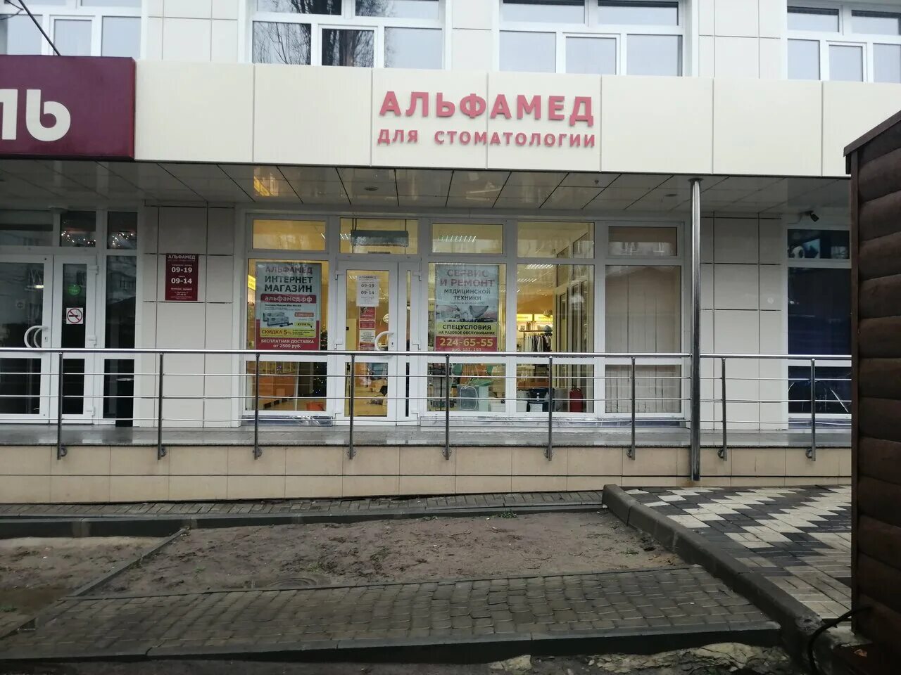 Панорама: АльфаМед, аптека, ул. Бейбитшилик, 32, Астана - Яндекс Карты