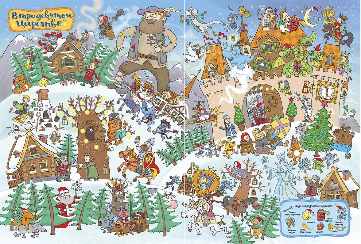 Найди рождественскую. Найди рождественскую. Новогодние игры для детей. Поискппредметов новогодняя. Один день из жизни деда мороза виммельбух.