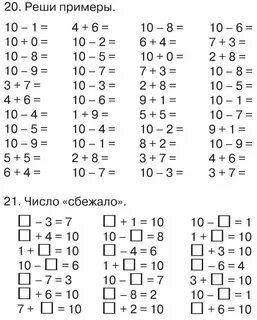 Число убежало