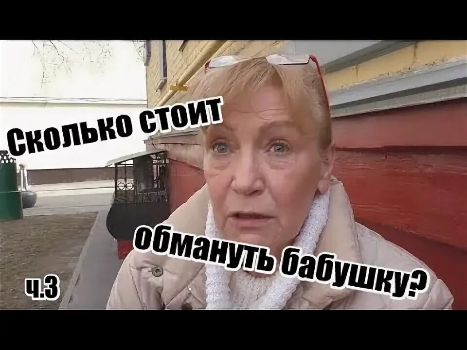 Почему герой обманул бабушку. Оболванили бабку в парикмахерской. Французская бабушка обхитрила адвокат.