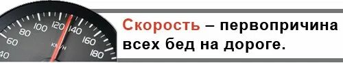 Скорость кз. Скорость кз. Скорость кз. Штраф за превышение средней скорости. Штраф за превышение скорости.