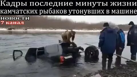 Видео утонувшей женщины