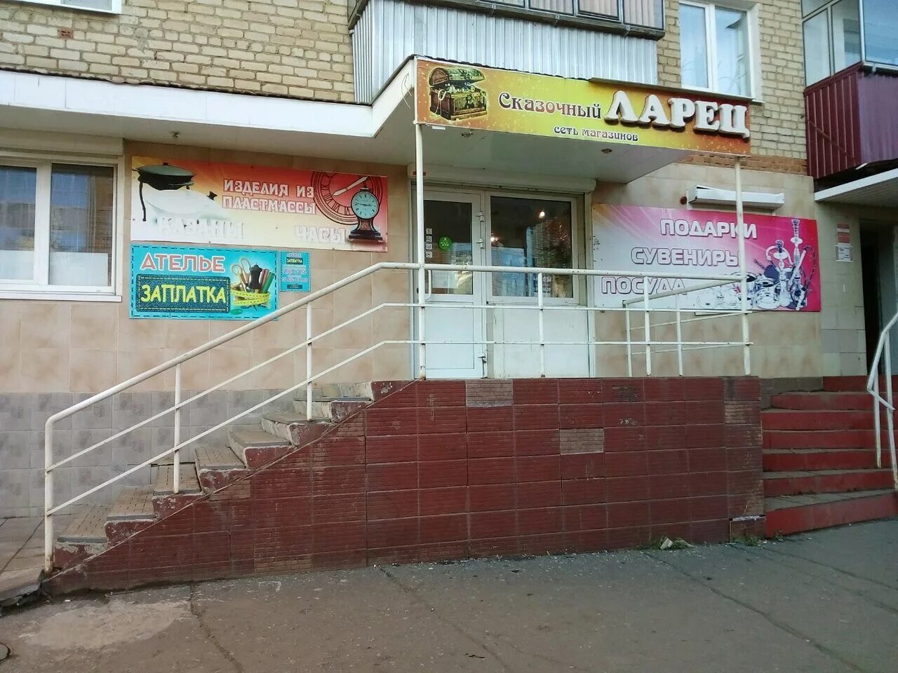 мир детства бугульма. рузаевка. оптика рузаевка. вокзал вывеска. 47 аптека нальчик ленина.