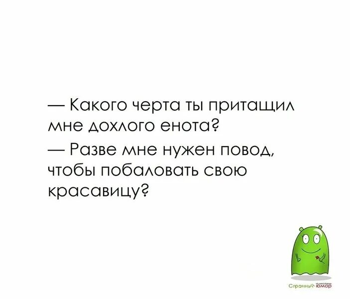 Какого черта ты хочешь. Мем какого черта. Какого черта ты хочешь. Какого черта. Какого черта ты хочешь.