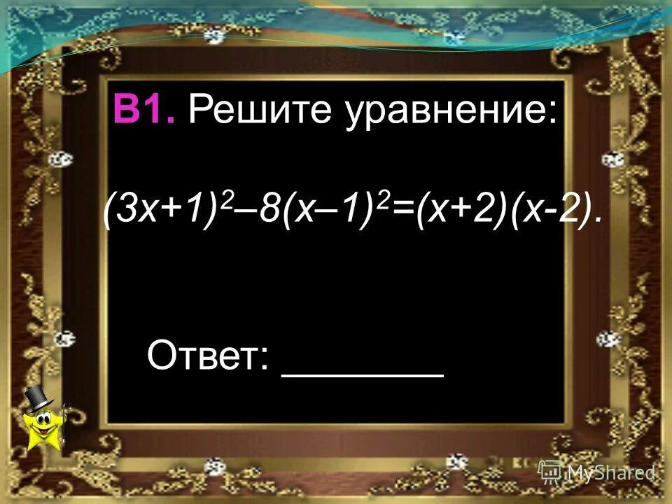 5 7 ход 3 5