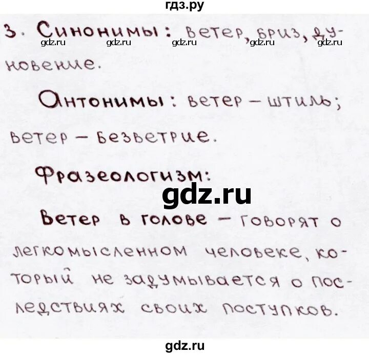 Русский язык 3 проект стр 60. Русский язык 3 класс стр 72 наши проекты. русский язык 3 класс 1 часть стр 72 наши проекты. русский язык 3 класс стр 72 проект. русский язык 3 класс 1 часть стр 72 проект.