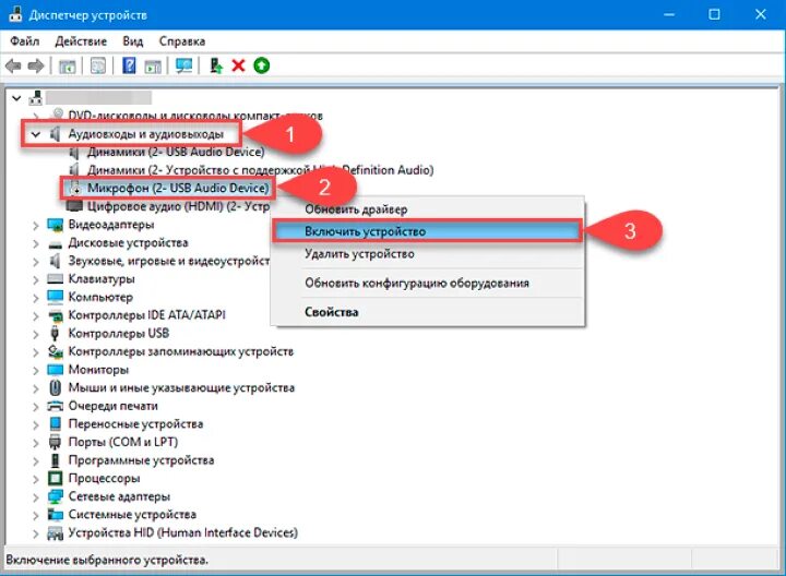 Микрофон в диспетчере устройств. Микрофон к панели управления. Как обновить драйвера микрофона. Аудиовход и аудиовыход в диспетчере.