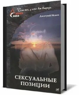 Половая позиция