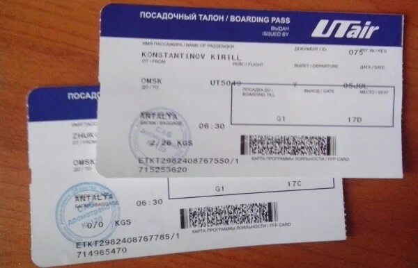 Ютейр ру регистрация. Билеты на самолет. Билет на самолет UTAIR. Билеты на самолет ЮТЭЙР. Посадочный талон.