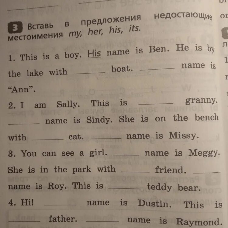 Have you got brothers or sisters. Вставить пропущеные местоимение. Вставьте пропущенные слова английский язык. Вставить пропущенные слова в английском тексте. Вставьте недостающие местоимения по английскому.