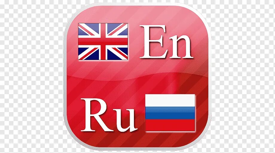 Translate ru с русского на английский. Русский язык на английском. С русского на английский. Значок английского языка. Иконки русского и английского языков.