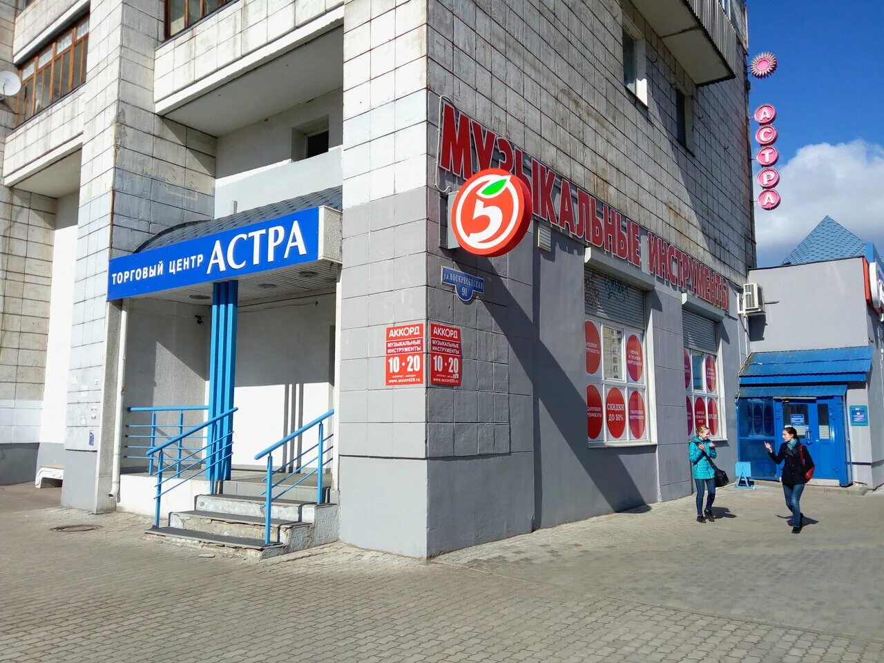 Таб магазин. Музыкальный магазин аккорд. Магазин музыкальных инструментов новокуркинское шоссе 51. Магазин табака и курительных принадлежностей. Таб магазин.