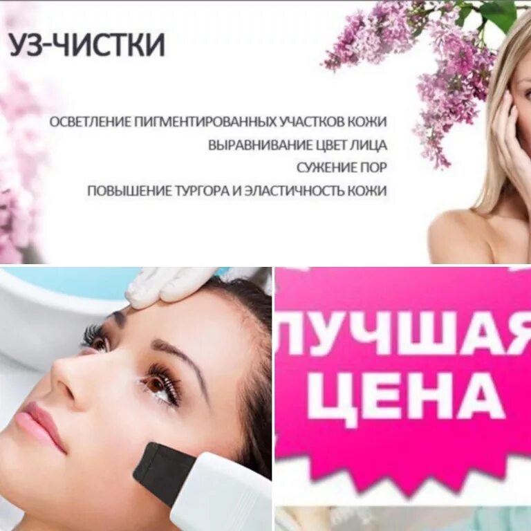 Косметолог новый год. Протокол процедуры чистки лица. Записаться на чистку. Чистка лица акция. Косметология новый год.