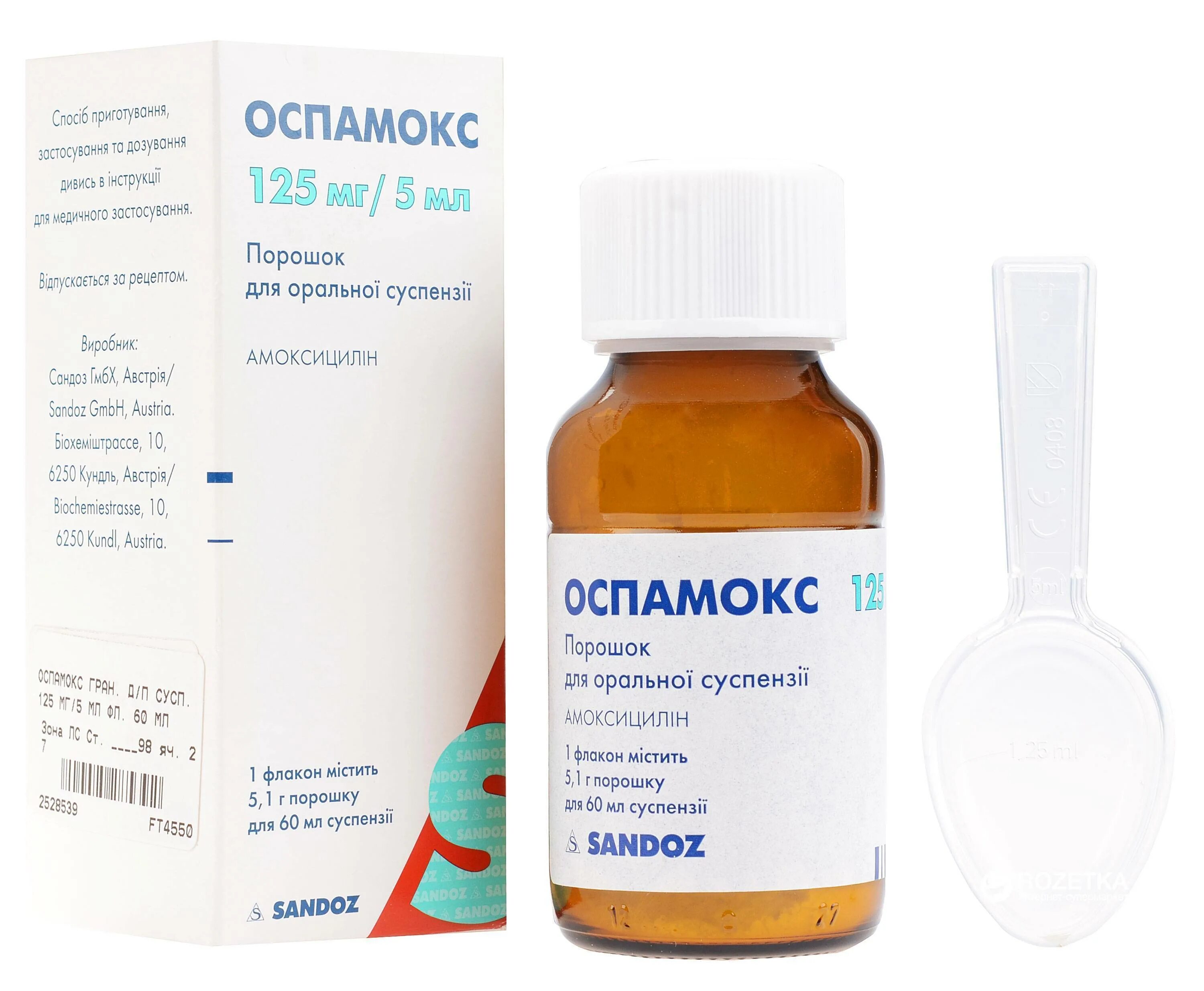 Амоксициллин суспензия. Оспамокс суспензия 250. оспамокс 125 суспензия. оспамокс 500 амоксициллин. хемомицин фл.(пор. д/сусп. орал.) 200мг/5мл.