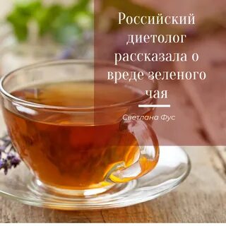 Зеленый чай при низком давлении можно ли
