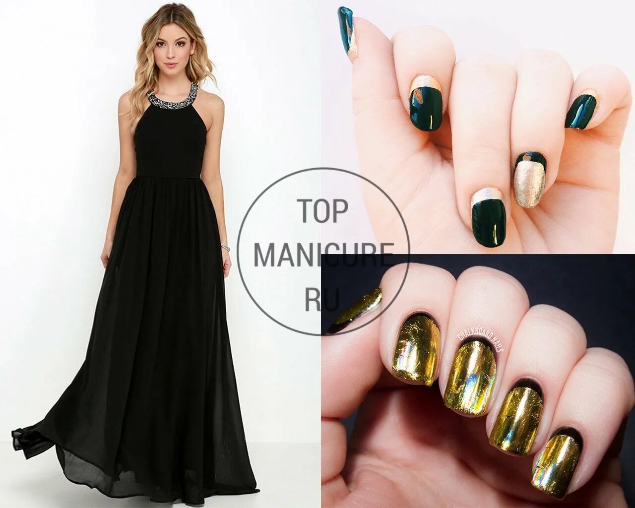 какие ногти под черное платье. маникюр под черное вечернее платье. какие ногти под черное платье. маникюр к черному платью. маникюр под бело черное платье.