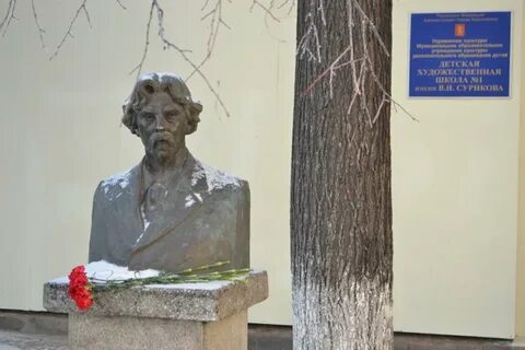 Школа имени сурикова красноярск