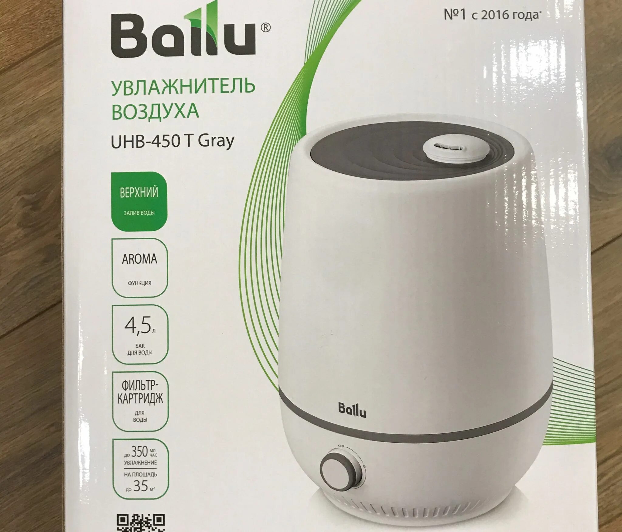 Ballu UHB-450 T Gray. UHB-450 T Gray. Увлажнитель воздуха Ballu UHB-450 T Gray. Увлажнитель воздуха Ballu 450. Uhb 500 mt